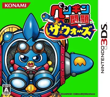 Penguin no Mondai - The Wars (Japan) box cover front